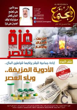 معالم البناء الإسلامي المدني (۳) وطن العطاء